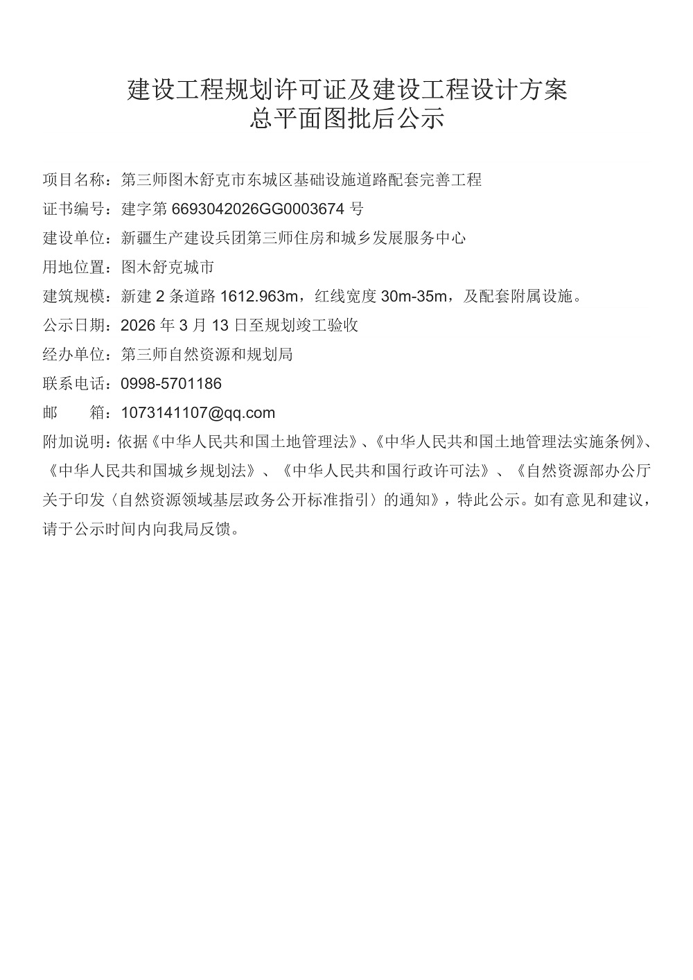 ""